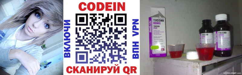 кракен сайт  Кызыл  Кодеиновый сироп Lean Purple Drank 