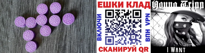 купить закладку  Кызыл  ЭКСТАЗИ бентли 