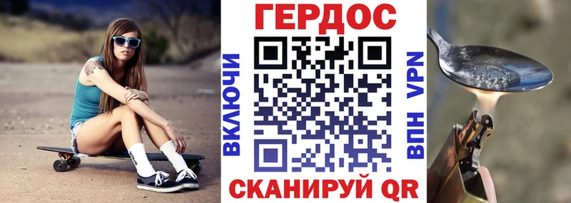 ГЕРОИН белый Кызыл