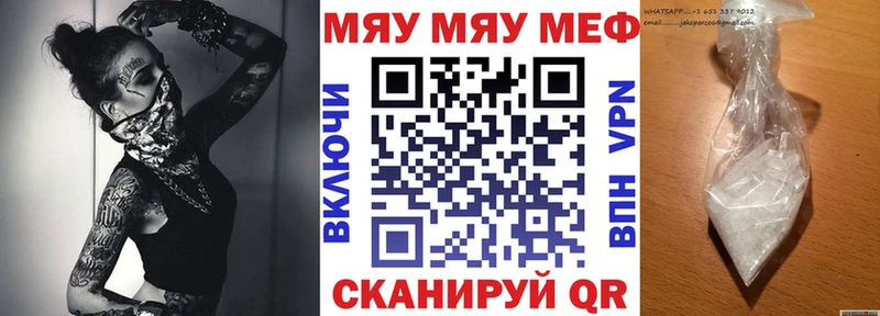 Меф VHQ  сколько стоит  Кызыл 