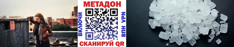 МЕТАДОН VHQ  где купить наркотик  Кызыл 